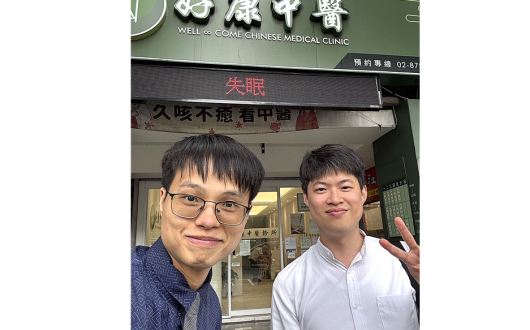“대만 전통의학 경험하고 상호 교류한 시간”