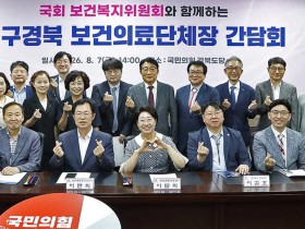 “한의약진흥원 통폐합 안돼”…이만희 복지위원장, 기재부에 우려 전달