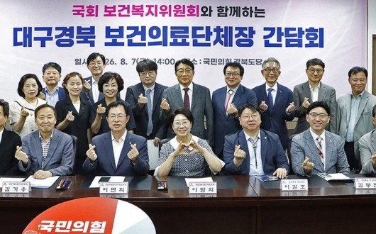 “한의약진흥원 통폐합 안돼”…이만희 복지위원장, 기재부에 우려 전달