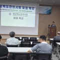 경북한의사회, 회원 임상 역량 강화 위한 학술세미나 개최
