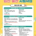 남해군, 난임부부 한의치료 지원…1인당 최대 240만원