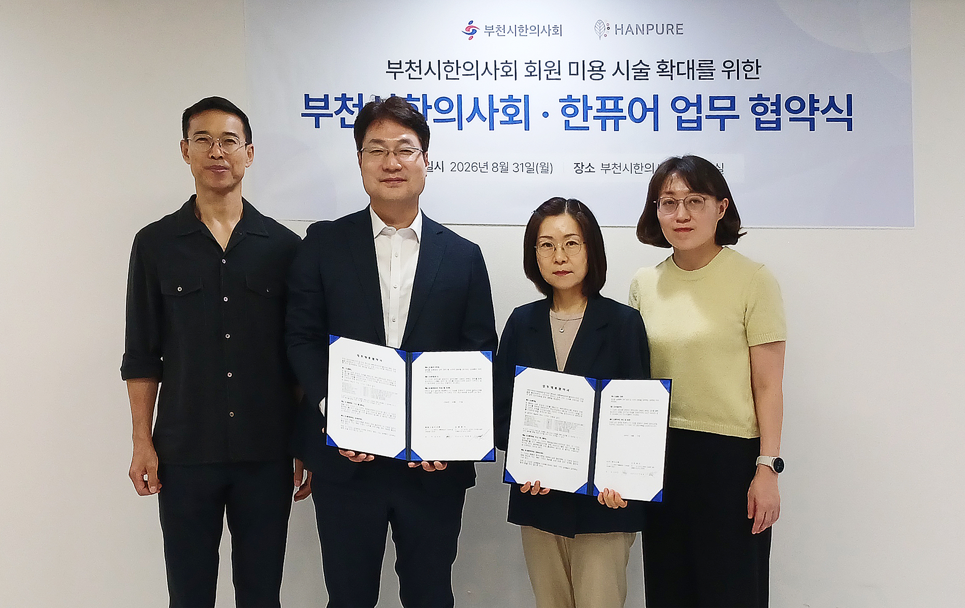 부천시분회.jpg
