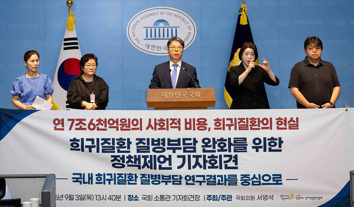 서영석 희귀질환.jpg