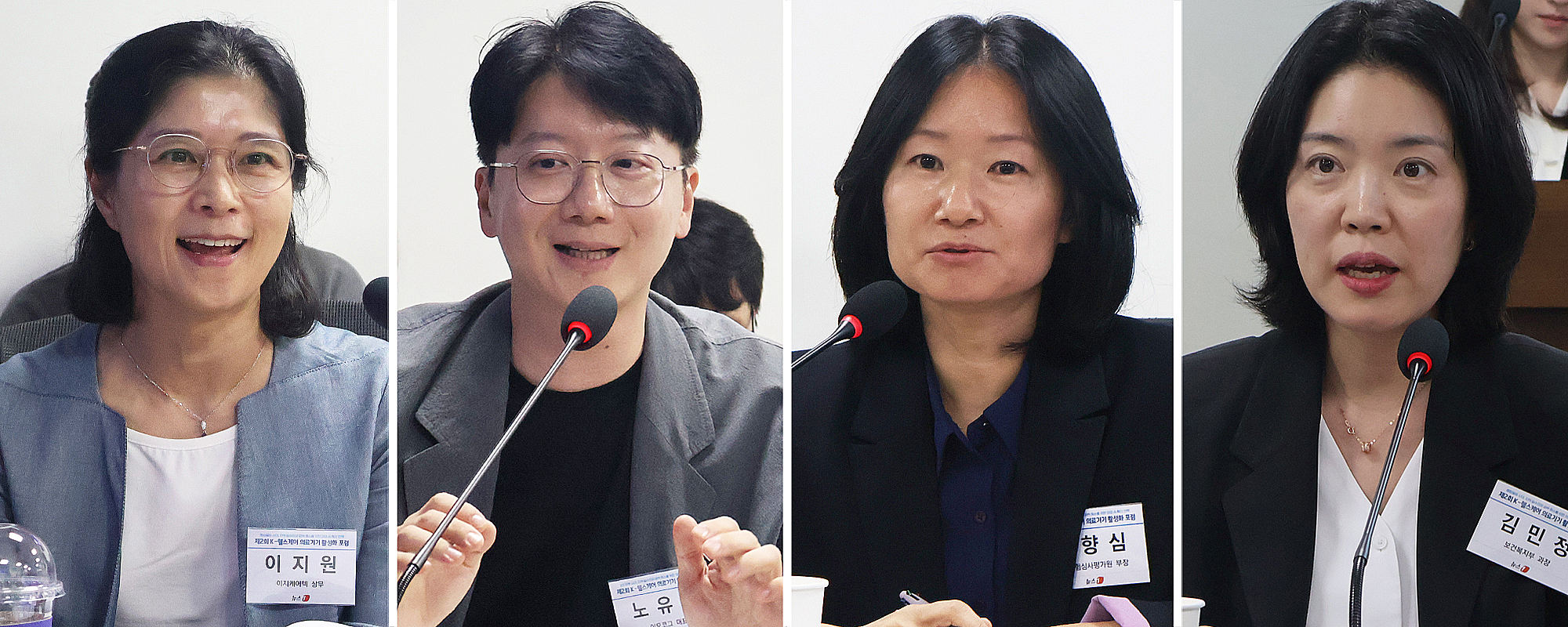 패널토론.jpg
