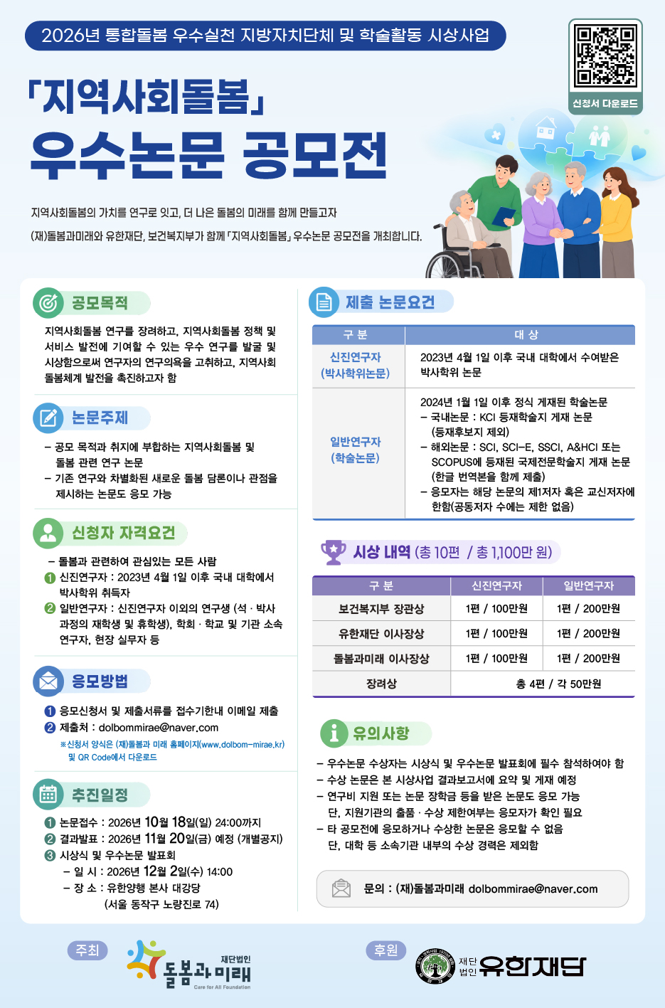모집.png