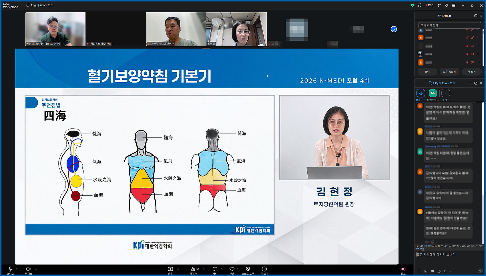 약침1.jpg