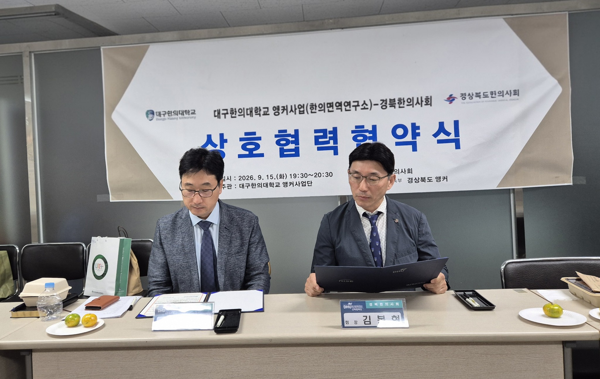 경북 대구한의대1.jpg