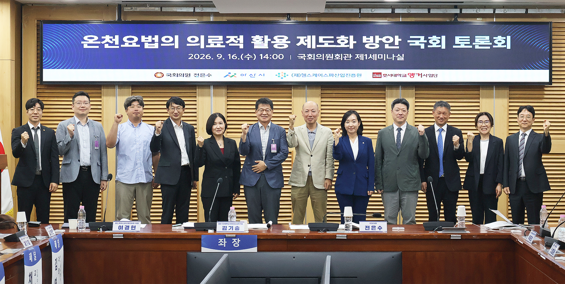단체 화이팅.jpg