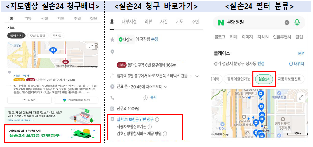 실손2.png