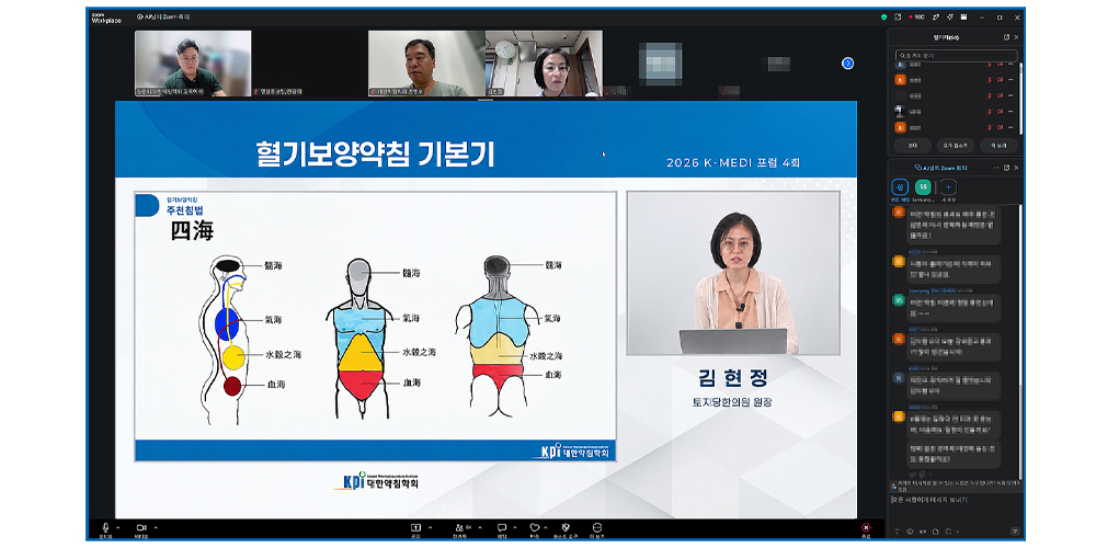 “熱인가 鬱인가”…환자 상태 따라 가르는 ‘혈기보양약침’
