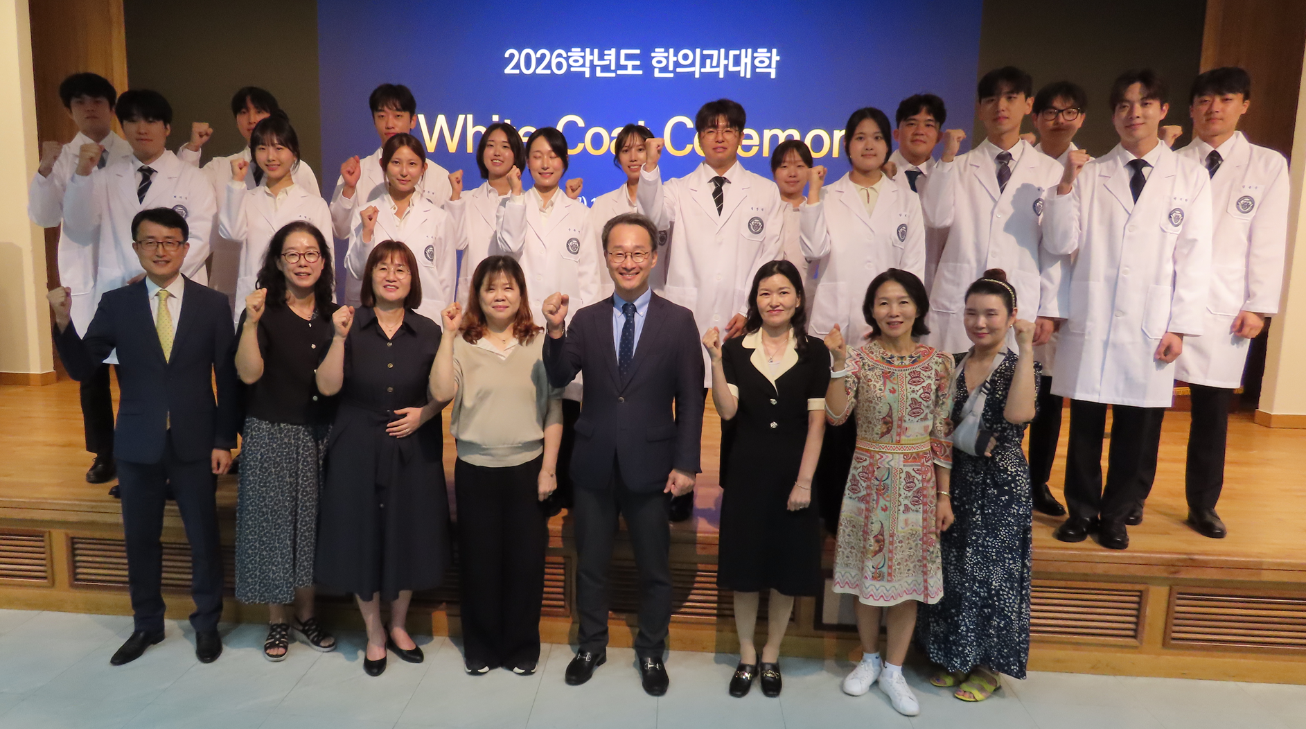 “임상실습 통해 환자를 헤아리는 마음 배우겠습니다∼”