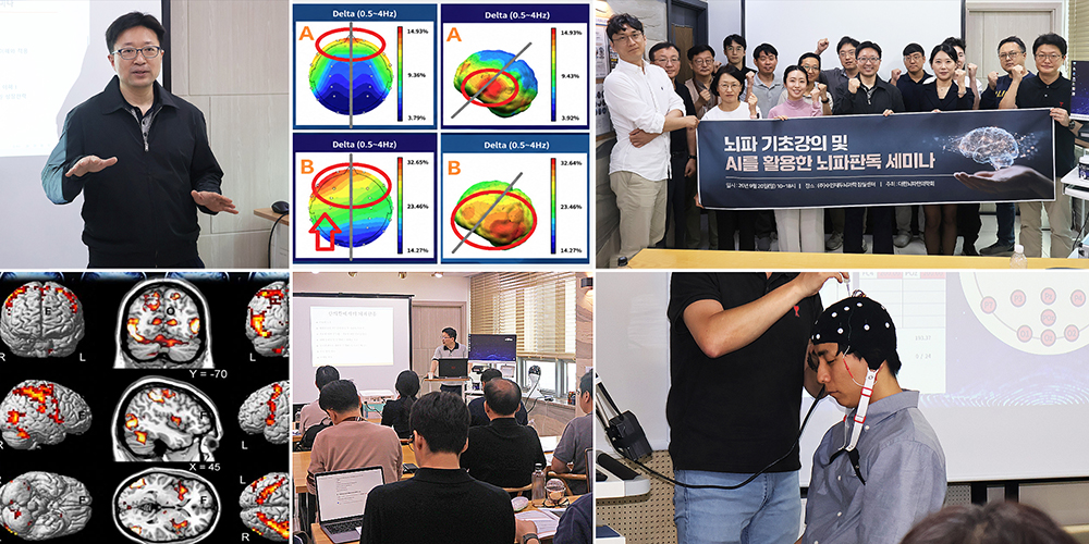 ‘마약중독’도 AI 뇌파 바이오마커로 판독…한의재활 가능성 주목