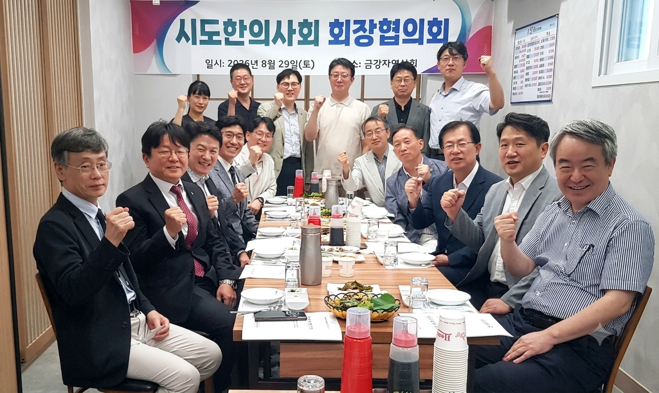 한의계 주요 현안 논의…이만희 복지위원장 참석