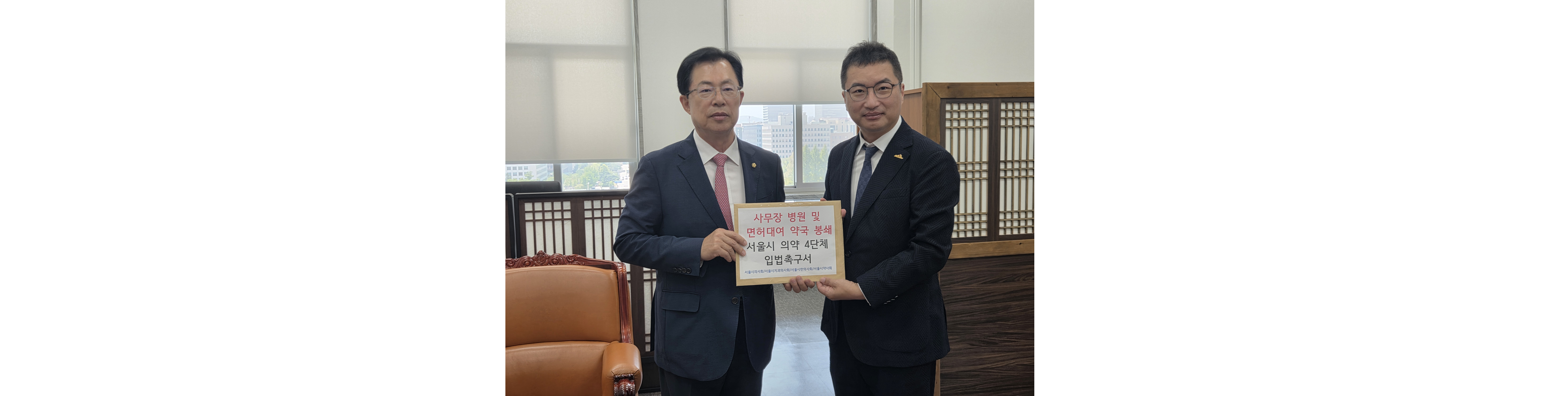 사무장병원·면대약국 사전 차단 법안의 조속한 입법 촉구