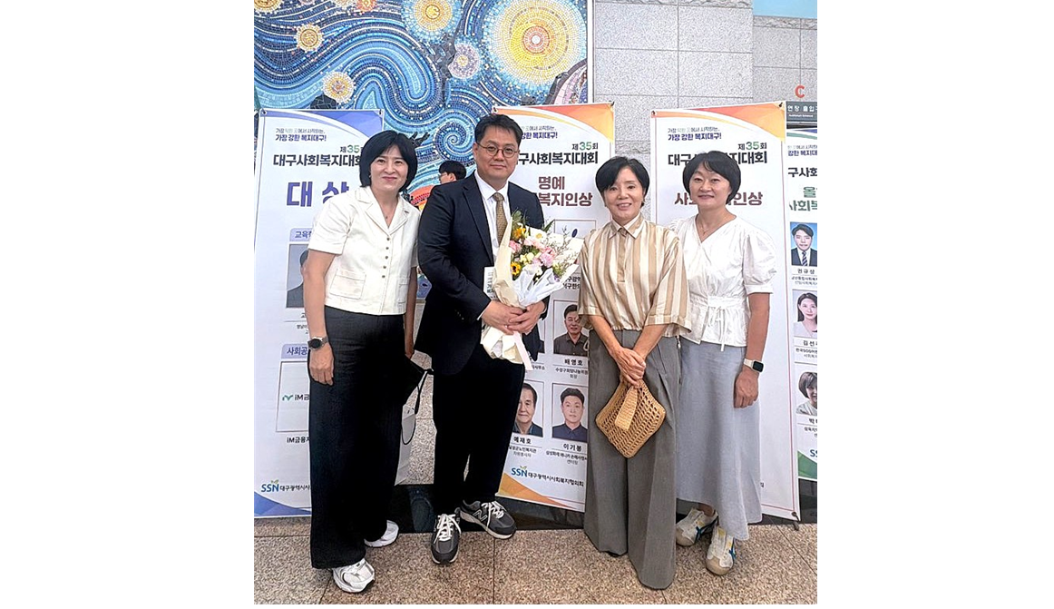 달서구한의사회, 지역사회 돌봄 헌신 공로로 ‘명예사회복지인상’ 수상