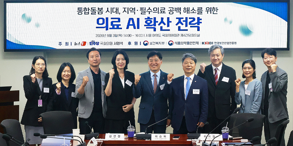 AI Native HIS…지역·필수의료엔 ‘시간’을, 재택의료엔 ‘연결’을