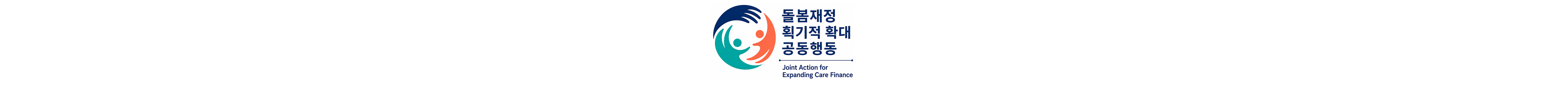 “법으로 시행 약속한 돌봄…예산으로 무력화하지 말라!!”