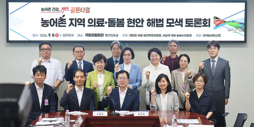텅빈 농어촌 보건지소…“한의과 공보의를 ‘경로당 거점 주치의’로”