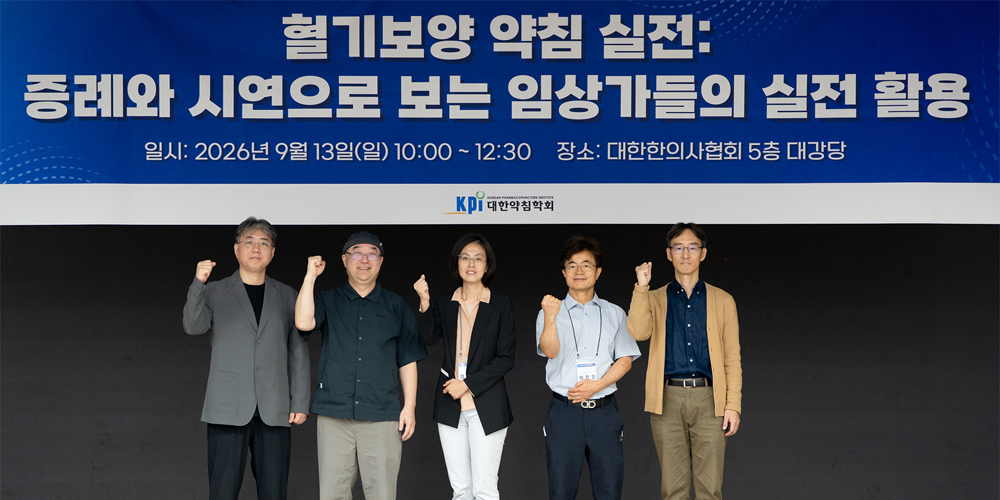 “熱은 청하고 瘀血은 풀어 포착 신경까지 해방”…근막 겨냥 약침 전략