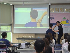 “직접 만져보니 다르다”…한의대생 만족도 높인 ‘척신추 근육학’