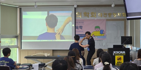 “직접 만져보니 다르다”…한의대생 만족도 높인 ‘척신추 근육학’