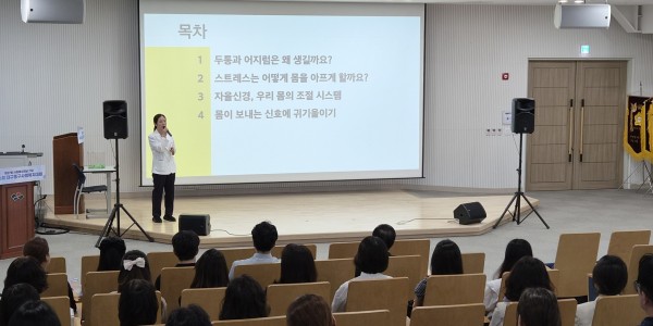 대구한의대한방병원, 중풍 예방 및 건강관리 특강
