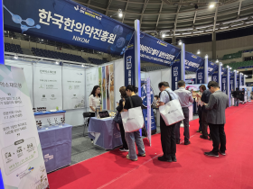 한국한의약진흥원, 천연물 소재 활용 영역 넓혀