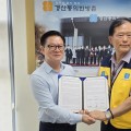 경산동의한방촌, 인니 웰니스 기업과 업무협약
