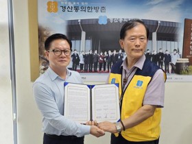 경산동의한방촌, 인니 웰니스 기업과 업무협약
