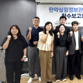 한의약진흥원, ‘KLIMS’ AI 전환 본격 추진