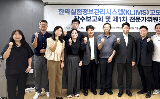 한의약진흥원, ‘KLIMS’ AI 전환 본격 추진