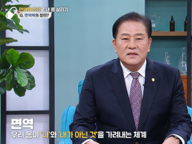 대구한의대 변준석 의무부총장, 환절기·추석 명절 건강관리법 소개