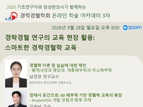 교육 현장에서의 경락경혈 활용 모범사례는?