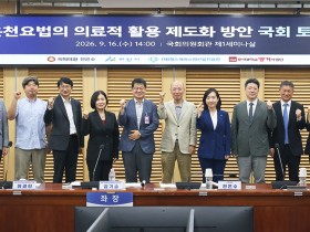 한의CPG 입은 온천요법…‘의료행위’로 건보 진입 길 연다