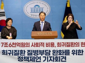 희귀질환, 진단에 20개월·치료까지 10개월…“부담 지원체계 시급”