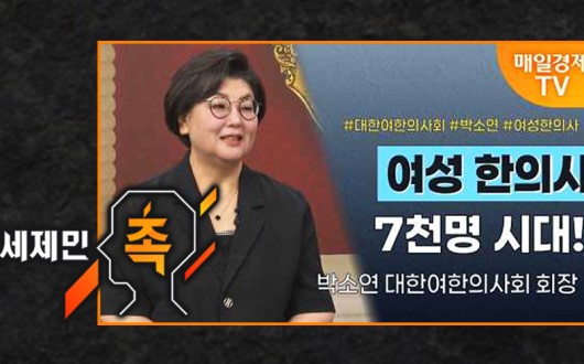 진료실 밖으로 향한 여한의사들…“한의 돌봄의 손길을 정책으로”