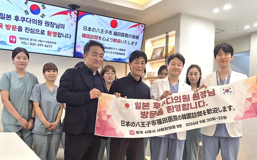日 의료진, 韓 방문해 한의약·재택의료 교류 강화