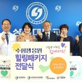 상지대부속한방병원, 취약계층 고3 수험생에 한방 건강지원