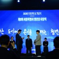 한진석 한의사, ‘2026년 서울시 청년상 우수상’ 수상
