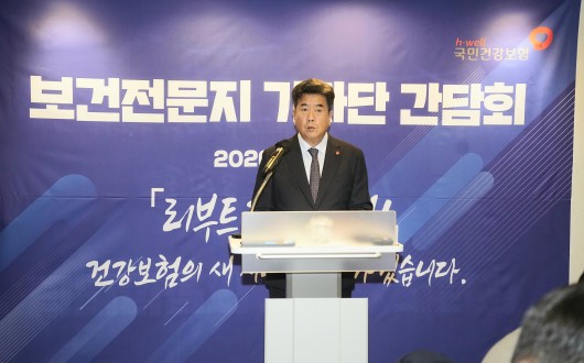 ‘리부트 건강보험’ 시동…“국민이 체감하는 변화 만들 것”