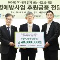 심평원, 국민 눈 건강 증진 위한 실명예방사업 후원