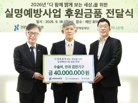 심평원, 국민 눈 건강 증진 위한 실명예방사업 후원