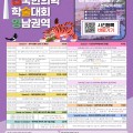 2026 전국한의학학술대회 영남권역 강연 미리 만나보기