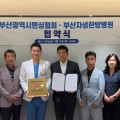 “한의약으로 펜싱 선수 건강 관리 돕는다”