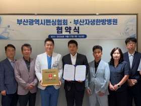 “한의약으로 펜싱 선수 건강 관리 돕는다”