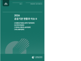건보 재정 누적준비금 2029년 소진 전망…“지속가능한 관리체계 마련 필요”
