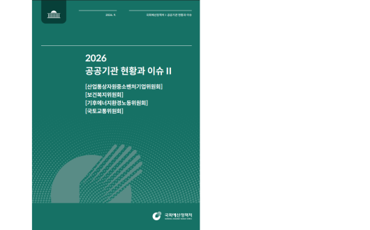 건보 재정 누적준비금 2029년 소진 전망…“지속가능한 관리체계 마련 필요”