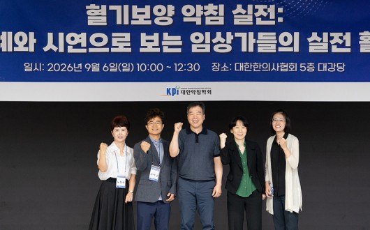四海 조절로 氣血을 통하다…척유약침, 통증을 ‘선’으로 보다