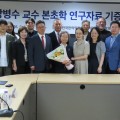 故 강병수 교수 본초학 연구자료, 공공 한의약 자산으로 재탄생