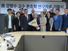 故 강병수 교수 본초학 연구자료, 공공 한의약 자산으로 재탄생